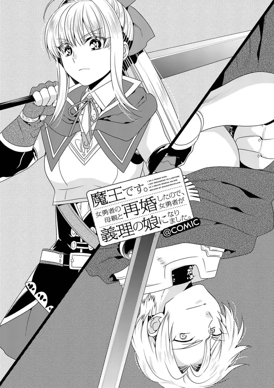 Maou Desu. Onna Yuusha no Hahaoya to Saikon Shita no de, Onna Yuusha ga Giri no Musume ni Narimashita. Chapter 28 2